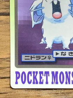 Pokemon Carddass Card Nidoran File No.29 Bandai Pocket Monsters 1997 Japan - Image 5