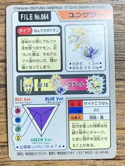 Pokemon Carddass Card Kadabra File No.64 Bandai Pocket Monsters 1997 Japan - Image 2
