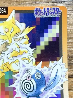 Pokemon Carddass Card Kadabra File No.64 Bandai Pocket Monsters 1997 Japan - Image 4
