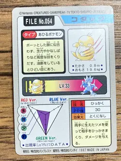 Pokemon Carddass Card Psyduck File No.54 Bandai Pocket Monsters 1997 Japan - Image 2