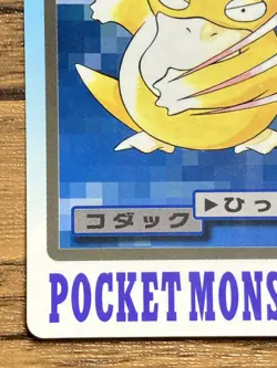 Pokemon Carddass Card Psyduck File No.54 Bandai Pocket Monsters 1997 Japan - Image 5