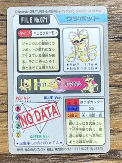 Pokemon Carddass Card Victreebel File No.71 Bandai Pocket Monsters 1997 Japan - Image 2
