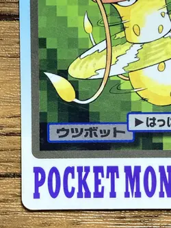 Pokemon Carddass Card Victreebel File No.71 Bandai Pocket Monsters 1997 Japan - Image 5