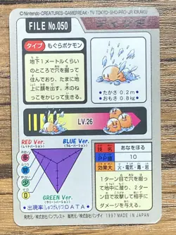 Pokemon Carddass Card Diglett File No.50 Bandai Pocket Monsters 1997 Japan - Image 2