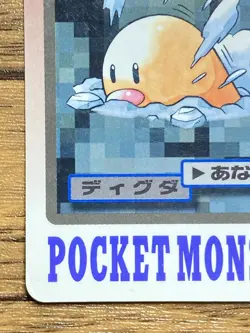 Pokemon Carddass Card Diglett File No.50 Bandai Pocket Monsters 1997 Japan - Image 5