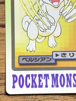 Pokemon Carddass Card Persian File No.53 Bandai Pocket Monsters 1997 Japan - Image 5