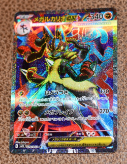 Mega Lucario ex SR 078/063 M1L Mega Brave Pokemon Card Japanese MEGA [Near Mint] - Image 1