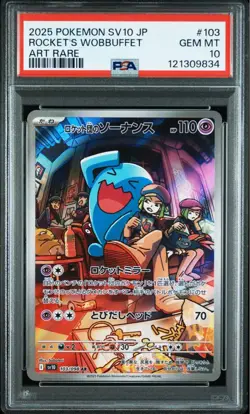 PSA10 Pokemon Card Team Rocket Wobbuffet AR SV10 103/098 Japan Import Pokemon - Image 1