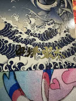 Summon: Leviathan MTG: Final Fantasy Art Series Gold Stamped Signature Card - Image 2