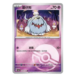 Pokemon TCG S-Chinese Gem Pack Vol.3 CBB3C 7Pcs Greavard Holo NM 2025 IN STOCK - Image 4