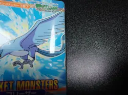 Pokemon Bandai Promo Waterproof Bathroom Menko Card Shining Articuno #5659 - Image 2