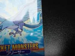 Pokemon Bandai Promo Waterproof Bathroom Menko Card Shining Articuno #5659 - Image 4