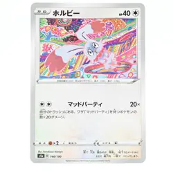 Pokemon Card Holby Japanese Version - Image 1