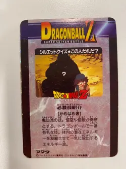 Carte Dragon Ball HK Collection Dbz Card Carddass - Image 2