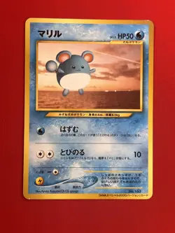 4set!! EX+~NM) Pokemon Card Old-Back Era Special Set Japanese Smoochum Marill - Image 4