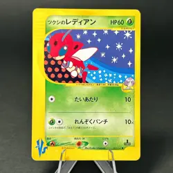 Bugsy's Ledian 011/141 VS Series 1st Edition 2001 Japanese Pokemon Card TCG LP - Image 1