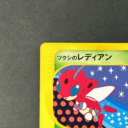 Bugsy's Ledian 011/141 VS Series 1st Edition 2001 Japanese Pokemon Card TCG LP - Image 5