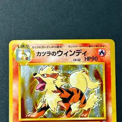 Blaine's Arcanine No.059 Gym 2 Challenge 1999 Holo Vintage Japanese Pokemon Card - Image 3