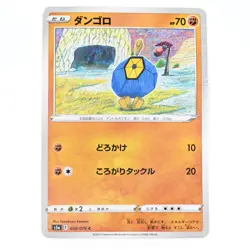 Pokemon Card Dangoro Japanese Version - Image 1