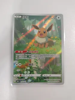 Pokemon TCG S-Chinese Exclusive Eevee Holo Card Gem Pack Vol2 CBB2C 01 15/15 - Image 1