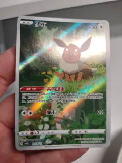 Pokemon TCG S-Chinese Exclusive Eevee Holo Card Gem Pack Vol2 CBB2C 01 15/15 - Image 4