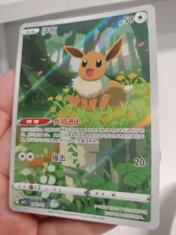 Pokemon TCG S-Chinese Exclusive Eevee Holo Card Gem Pack Vol2 CBB2C 01 15/15 - Image 5