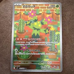 Maractus AR 101/100 SV9 Battle Partners - Pokemon Card Japanese Scarlet & Violet - Image 1