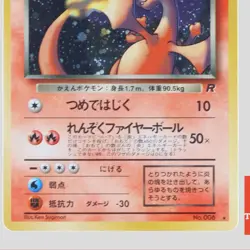 Dark Charizard No.006 1997 vintage Holo Promo Japanese Pokemon Card(B rank) - Image 3