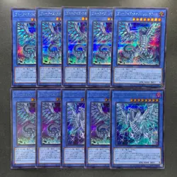 NM 10 card Blue Eyes Chaos MAX Dragon QCAC-JP001 Secret Rare YuGiOh 1000 - Image 1