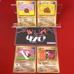 4set!! EX~NM) Pokemon Card Old-Back Era Special Set Japanese Dugtrio Cubone 1998 - Image 1