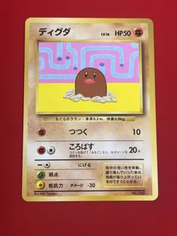 4set!! EX~NM) Pokemon Card Old-Back Era Special Set Japanese Dugtrio Cubone 1998 - Image 4