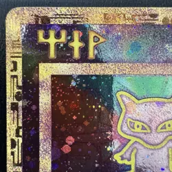 FREE SHIPPING Ancient Mew Holofoil Promo Card Pokemon the Movie 2000 - Image 2
