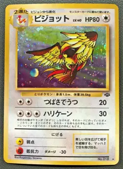 Pidgeot No. 018 Holo Rare Vintage pokemon card japanese Nintendo Game From Japan - Image 1