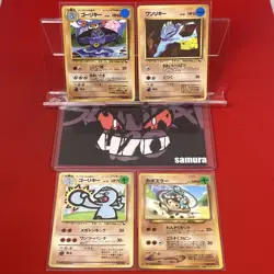 4set!! EX+~NM) Pokemon Card Old-Back Era Special Set Japanese Machoke Machop - Image 1