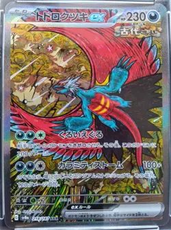 PSA 9 Roaring Moon ex 218/187 SAR sv8a Terastal Fest Pokemon Card Japanese 2024 - Image 2