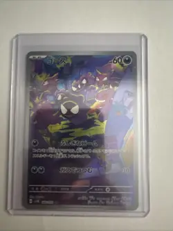 Pokemon Card Gastly AR 080/071 SV5K Wild Force Japanese - Image 1