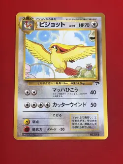 4set!! EX~NM-) Pokemon Card Old-Back Era Special Set Japanese Pidgeot Farfetch’d - Image 4