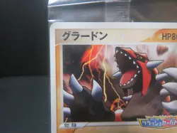 【Sealed】Poke park's Groudon 042/PCG-P Promo Japanese Pokemon Pokepark - Image 4