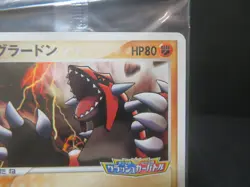 【Sealed】Poke park's Groudon 042/PCG-P Promo Japanese Pokemon Pokepark - Image 5