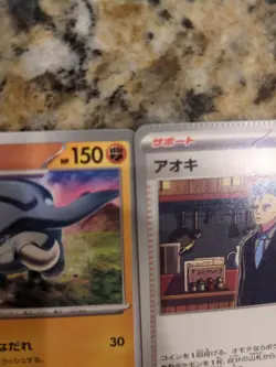 Pokemon Tcg Crimp Cut Error - Image 2