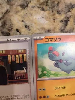 Pokemon Tcg Crimp Cut Error - Image 3