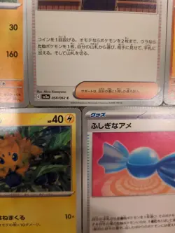 Pokemon Tcg Crimp Cut Error - Image 4