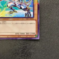 NM Blue-Eyes White Dragon SSC1-JP001 Normal Parallel Rare Promo YuGiOh 1000 - Image 5