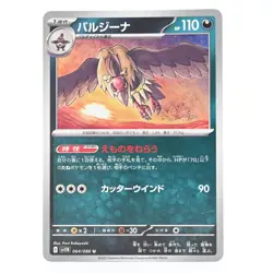 Pokemon Card Bargain Japanese Version - Image 1