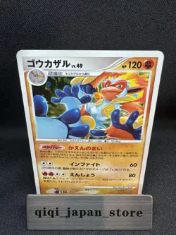 Infernape 060/092 Stormfront 1st ED Holo 2008 Japanese Pokemon Card D092 - Image 1