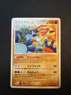 Infernape 060/092 Stormfront 1st ED Holo 2008 Japanese Pokemon Card D092 - Image 2