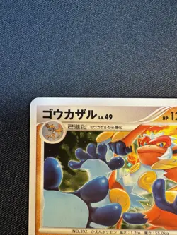 Infernape 060/092 Stormfront 1st ED Holo 2008 Japanese Pokemon Card D092 - Image 3