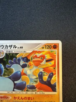 Infernape 060/092 Stormfront 1st ED Holo 2008 Japanese Pokemon Card D092 - Image 4