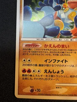 Infernape 060/092 Stormfront 1st ED Holo 2008 Japanese Pokemon Card D092 - Image 5