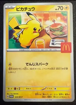 Pokemon card Promo 020/M-P 2025 McDonald's Pikachu 1 pack SEALED U.S. Seller - Image 2